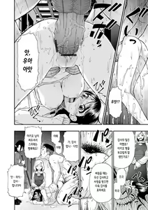 Page 55 of Chikushou Bara - The Chikushou Bara | 축생의 배 - preview thumbnail
