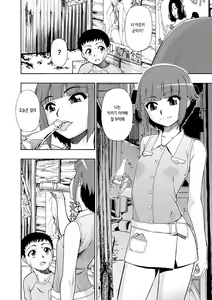 Page 89 of Chikushou Bara - The Chikushou Bara | 축생의 배 - preview thumbnail