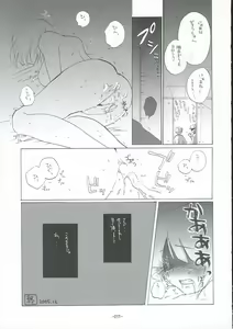 Page 16 of Suparobon 02 - preview thumbnail