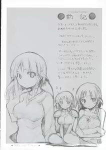 Page 3 of Suparobon 02 - preview thumbnail