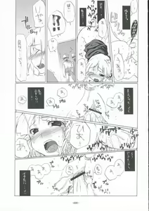 Page 8 of Suparobon 02 - preview thumbnail