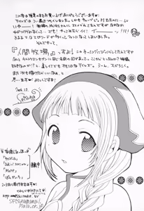 Page 3 of "ANGEL'S MAGIC" - preview thumbnail