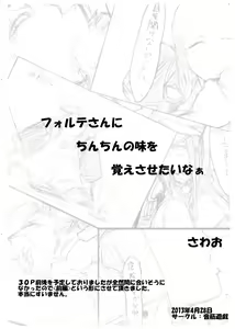 Page 17 of Jisshoku Forte-san Zen - preview thumbnail