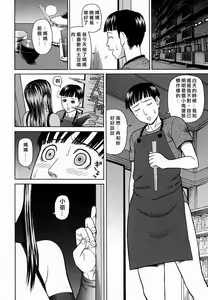 Page 16 of Kan - Commit Adultery - preview thumbnail