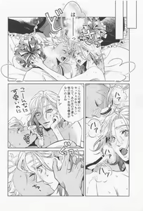 Page 17 of Koufun Cheering!! - preview thumbnail