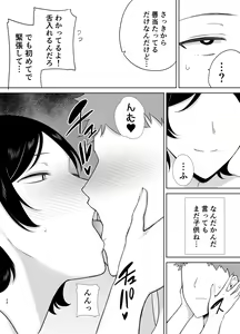 Page 23 of Kaa-san datte onnana nda yo! - preview thumbnail