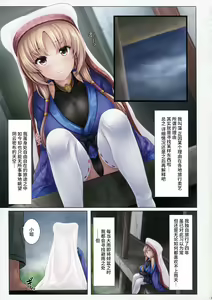 Page 6 of Kouyou Gunkan Ni - preview thumbnail