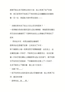 Page 3 of 上条当麻成了茵蒂克丝女王的脚奴 - preview thumbnail