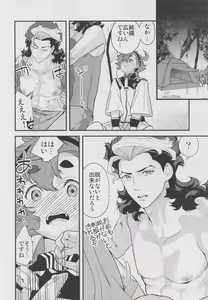 Page 11 of Kore Library de Ichimankai Mita Yatsu desu! - preview thumbnail