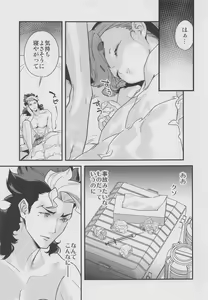 Page 24 of Kore Library de Ichimankai Mita Yatsu desu! - preview thumbnail