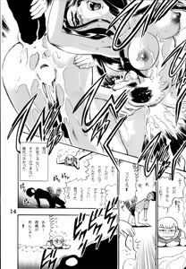 Page 13 of 700-nen Lovers GXP - preview thumbnail