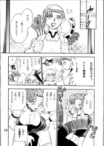 Page 14 of 700-nen Lovers GXP - preview thumbnail