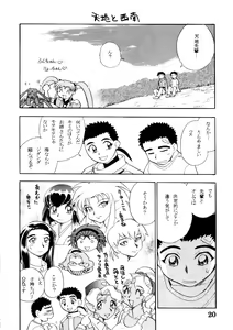 Page 19 of 700-nen Lovers GXP - preview thumbnail