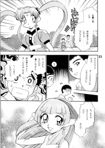 Page 20 of 700-nen Lovers GXP - preview thumbnail