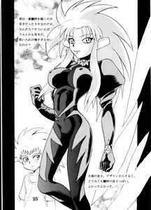 Page 24 of 700-nen Lovers GXP - preview thumbnail