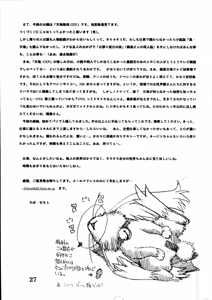 Page 26 of 700-nen Lovers GXP - preview thumbnail