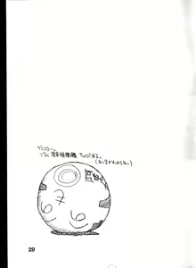 Page 28 of 700-nen Lovers GXP - preview thumbnail