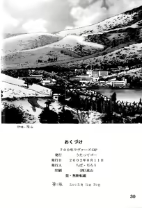 Page 29 of 700-nen Lovers GXP - preview thumbnail