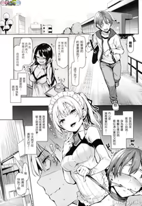 Page 105 of Shujuu Ecstasy | 主僕狂熱 (decensored) - preview thumbnail