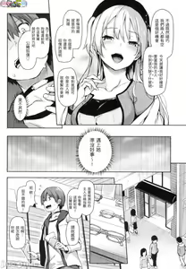 Page 108 of Shujuu Ecstasy | 主僕狂熱 (decensored) - preview thumbnail
