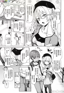 Page 109 of Shujuu Ecstasy | 主僕狂熱 (decensored) - preview thumbnail