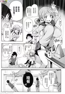 Page 126 of Shujuu Ecstasy | 主僕狂熱 (decensored) - preview thumbnail