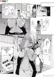 Page 138 of Shujuu Ecstasy | 主僕狂熱 (decensored) - preview thumbnail