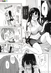 Page 51 of Shujuu Ecstasy | 主僕狂熱 (decensored) - preview thumbnail