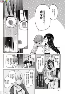 Page 56 of Shujuu Ecstasy | 主僕狂熱 (decensored) - preview thumbnail