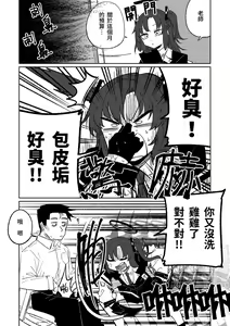 Nantoka shite kureru Hayase Yuuka | 總是能幫上忙的早瀨優香 (decensored) — hentai manga cover on Fhentai