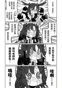 Page 14 of Nantoka shite kureru Hayase Yuuka | 總是能幫上忙的早瀨優香 (decensored) - preview thumbnail
