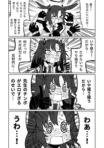 Page 28 of Nantoka shite kureru Hayase Yuuka | 總是能幫上忙的早瀨優香 (decensored) - preview thumbnail