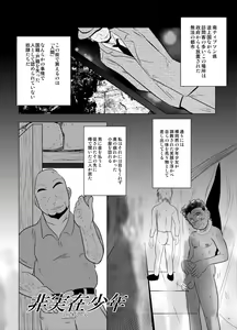 Page 51 of Gogatsu Go Nichi Chikai Akira - preview thumbnail