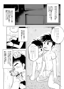 Page 52 of Gogatsu Go Nichi Chikai Akira - preview thumbnail