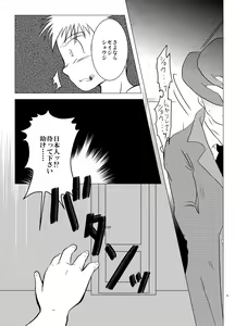 Page 62 of Gogatsu Go Nichi Chikai Akira - preview thumbnail
