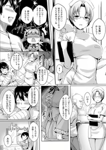 Page 103 of 乳じぇねれーしょん - preview thumbnail