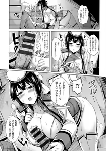 Page 141 of 乳じぇねれーしょん - preview thumbnail