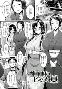 Page 154 of 乳じぇねれーしょん - preview thumbnail