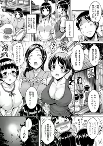 Page 157 of 乳じぇねれーしょん - preview thumbnail