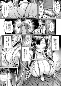 Page 159 of 乳じぇねれーしょん - preview thumbnail