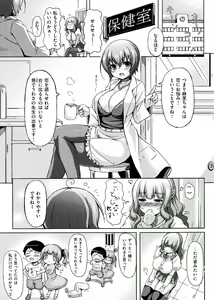 Page 173 of 乳じぇねれーしょん - preview thumbnail
