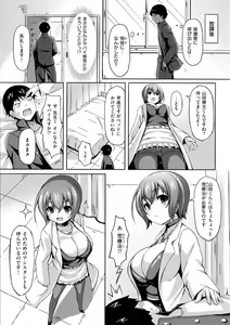 Page 175 of 乳じぇねれーしょん - preview thumbnail