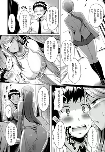 Page 194 of 乳じぇねれーしょん - preview thumbnail