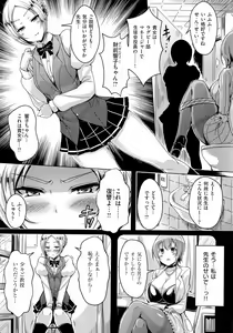 Page 207 of 乳じぇねれーしょん - preview thumbnail