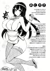 Page 219 of 乳じぇねれーしょん - preview thumbnail