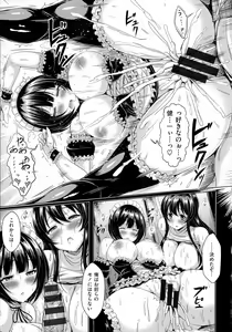 Page 45 of 乳じぇねれーしょん - preview thumbnail