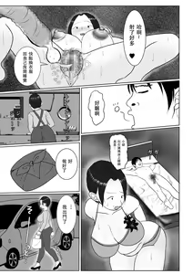 Page 49 of Ore no Kaa-san ha Oshi ni Yowai! 1 + 2 | 我的媽媽容易淪陷! 1+2 - preview thumbnail