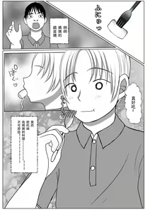 Page 56 of Ore no Kaa-san ha Oshi ni Yowai! 1 + 2 | 我的媽媽容易淪陷! 1+2 - preview thumbnail