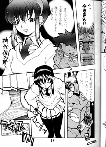 Page 12 of Hakanairo - preview thumbnail