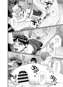 Page 16 of Kochira wa Shota Harem ~Shono Kuni Hen & Banana Shota-en Hen~ - preview thumbnail